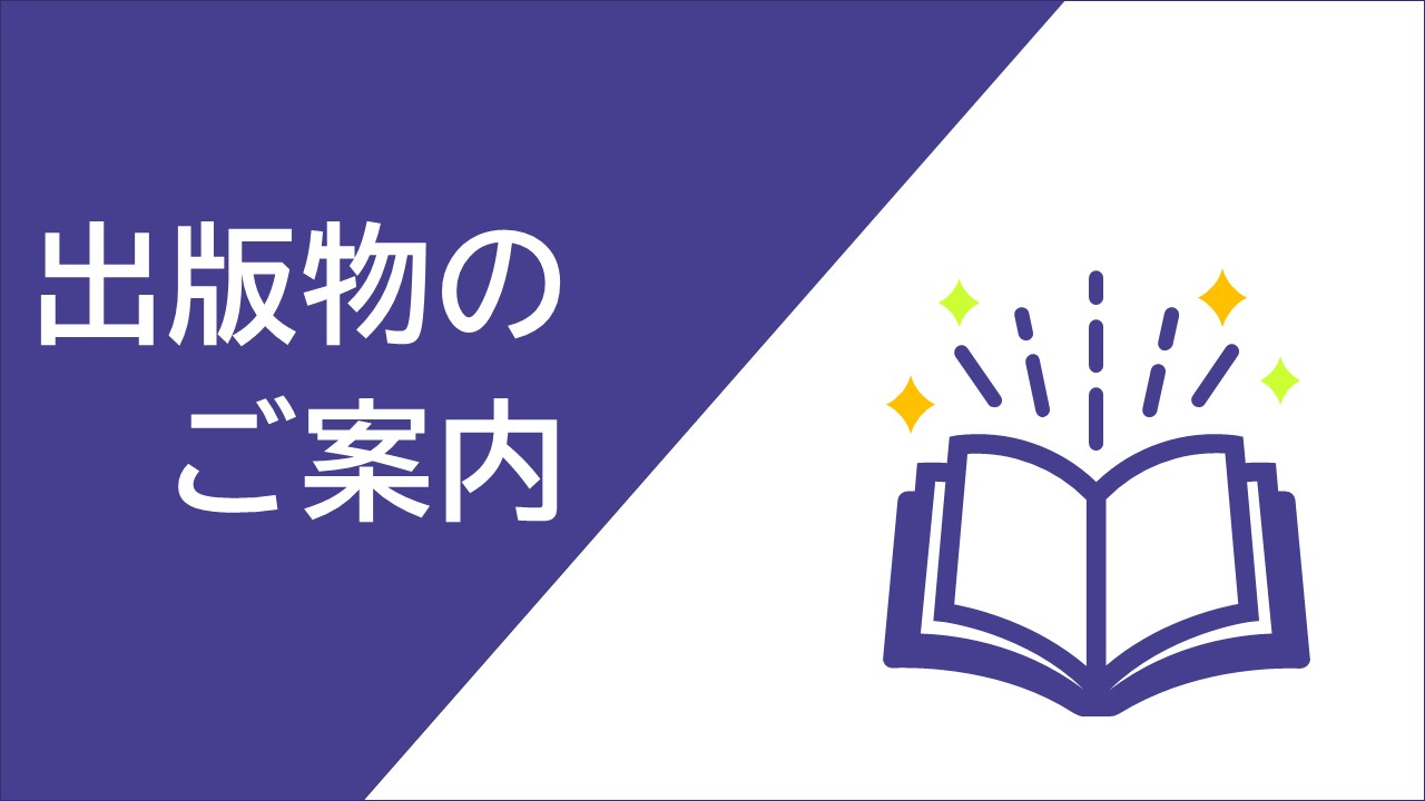出版物